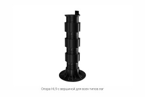 Регулируемая опора HILST LIFT self-leveling HL10 (385-530мм)
